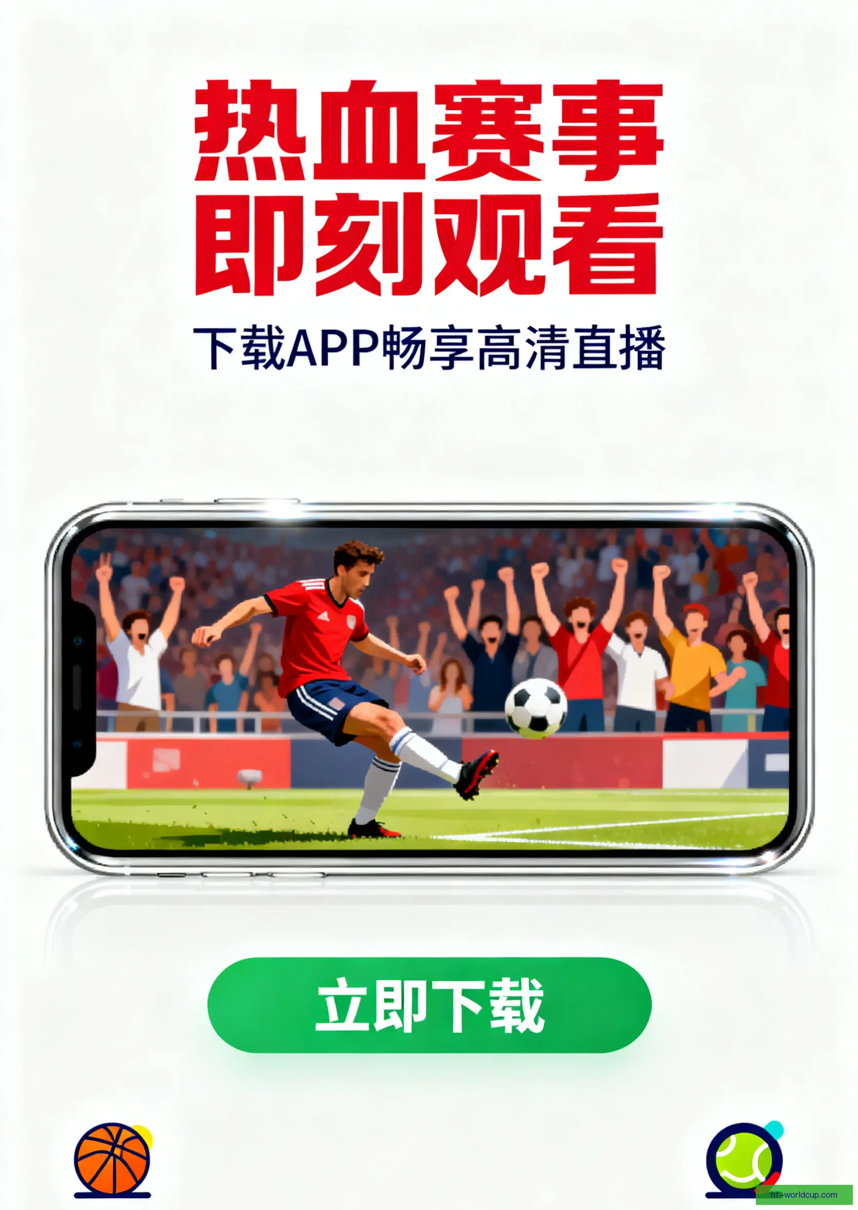 客户端下载